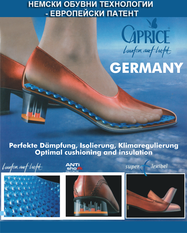  обувките Caprice